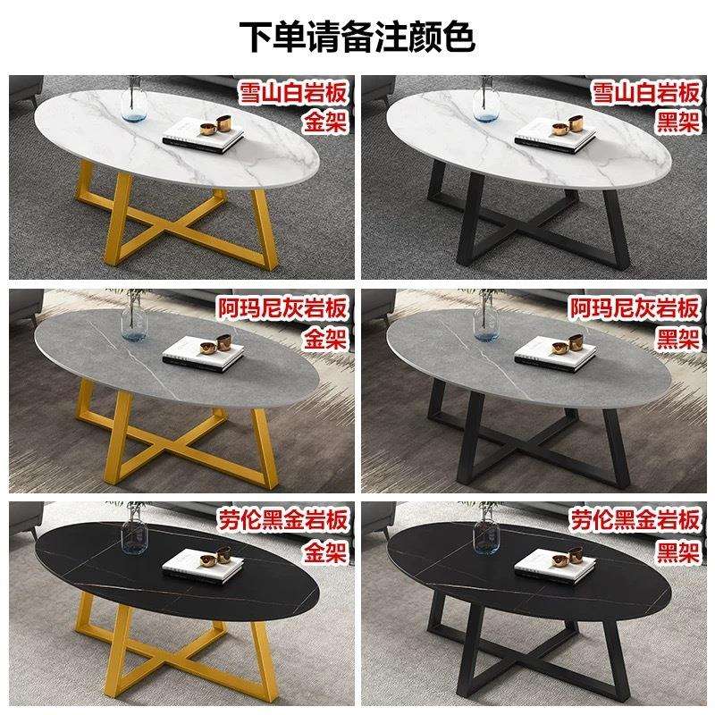 岩板茶几大理石茶几小户型客厅家用茶桌极简轻奢风椭圆形简约现代