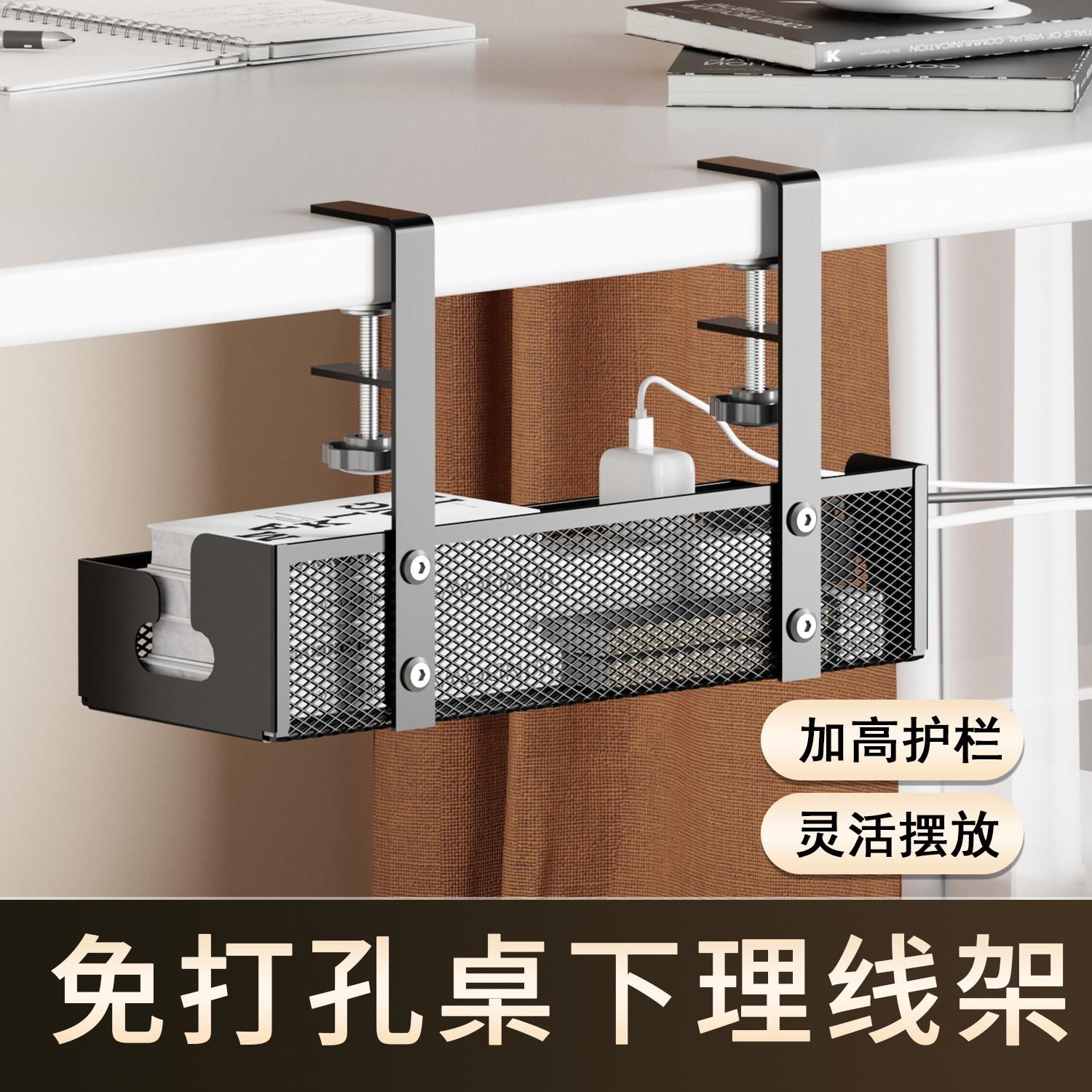 桌底置物架收纳架排插收纳槽电线收纳篮桌下理线槽桌底插线板收纳