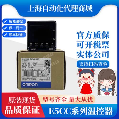 OMRON温控器E5CC-QX2ASM-800 RX2ASM CX2ASM QX2DSM-801 802 804