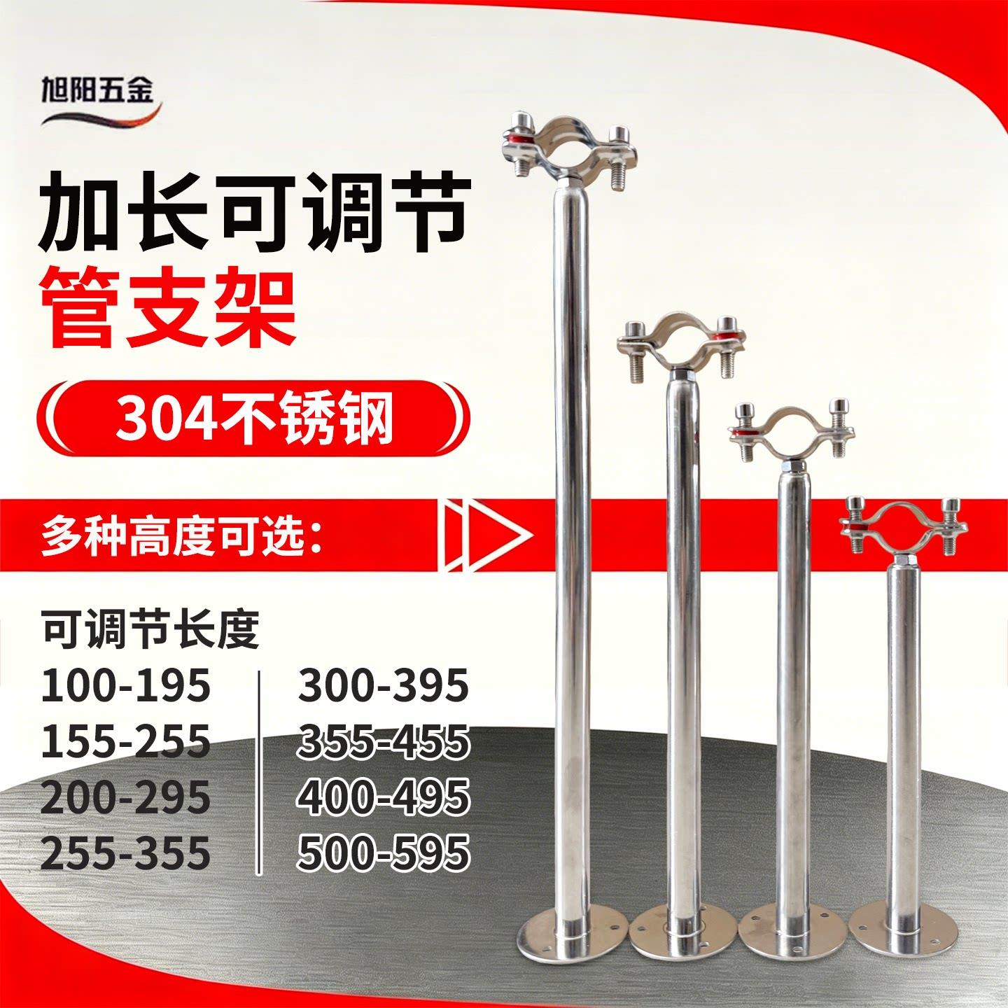 加长不锈钢管可调节管道固定支架地面下水道支撑架6分4分水管托架图片
