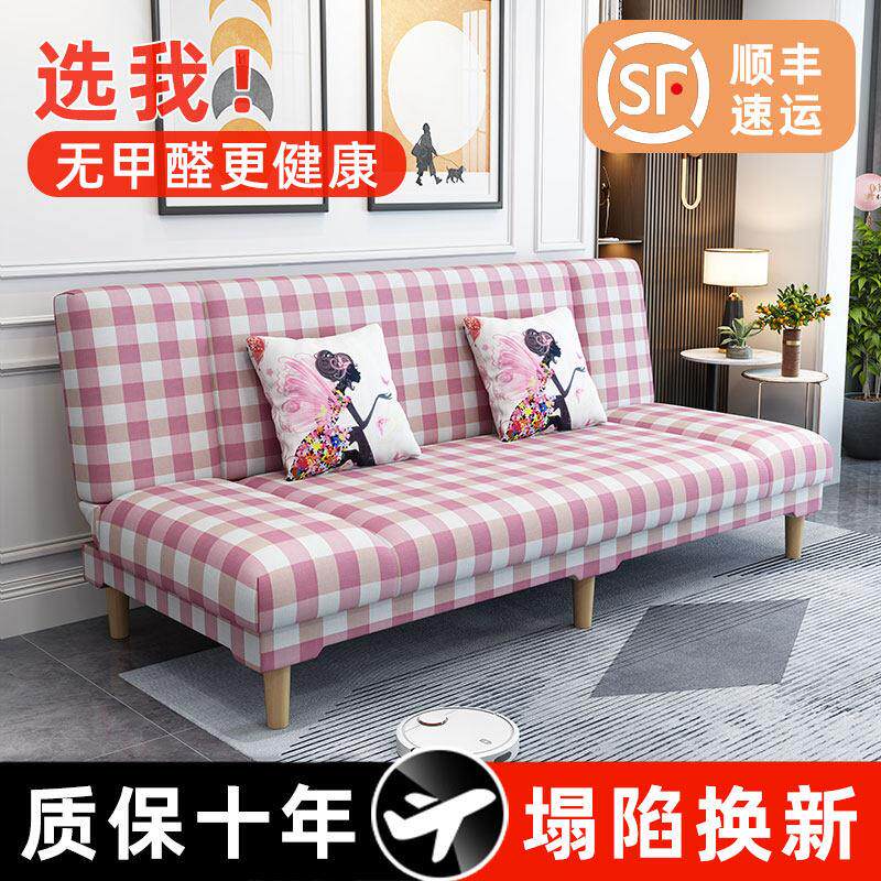 【官方补贴30%】沙发小户型折叠出租房用出租屋经济型床边小沙发