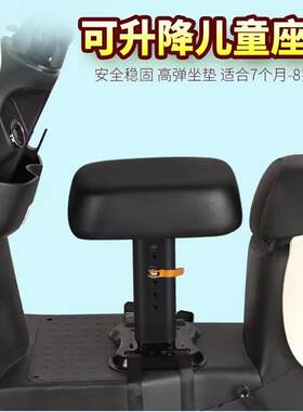 电动摩托车前置儿童小座椅电动车通用小型电瓶=踏板安全简易椅