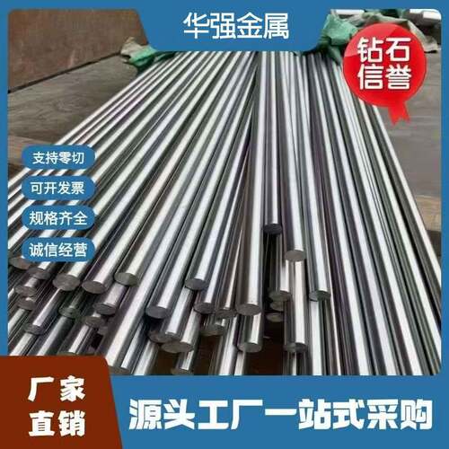 沉淀硬化不锈钢棒630抛光棒 研磨棒 光圆棒 17-4PH固溶时效热处理