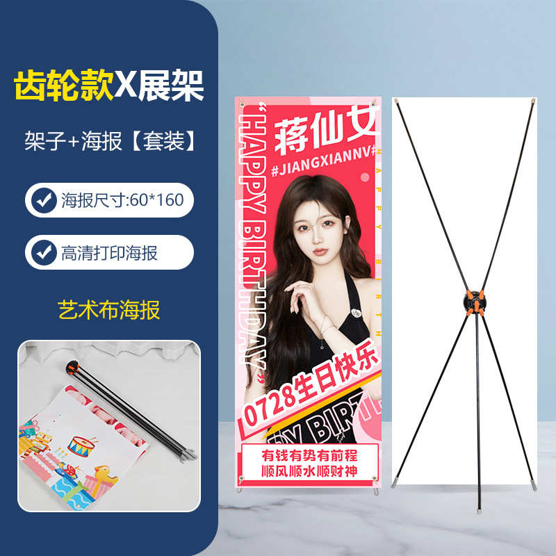 生日易拉宝x展架生日海报人形广告立牌立式落地式应援牌制作批发