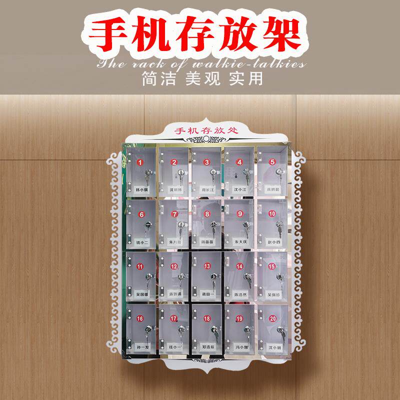 手机保管箱存放箱透明亚克力存放盒柜收纳袋工厂储寄存柜学校班级