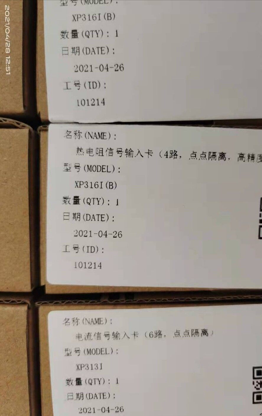 全新的原包装浙大中控XP316I卡件，货源充足。