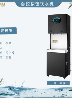 晨怡供应商用饮水机立式冷热两用多功能办公室直饮商用饮水机