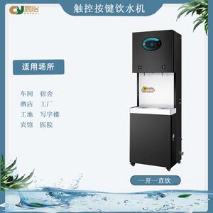 晨怡供应商用饮水机 立式冷热两用多功能办公室直饮商用饮水机