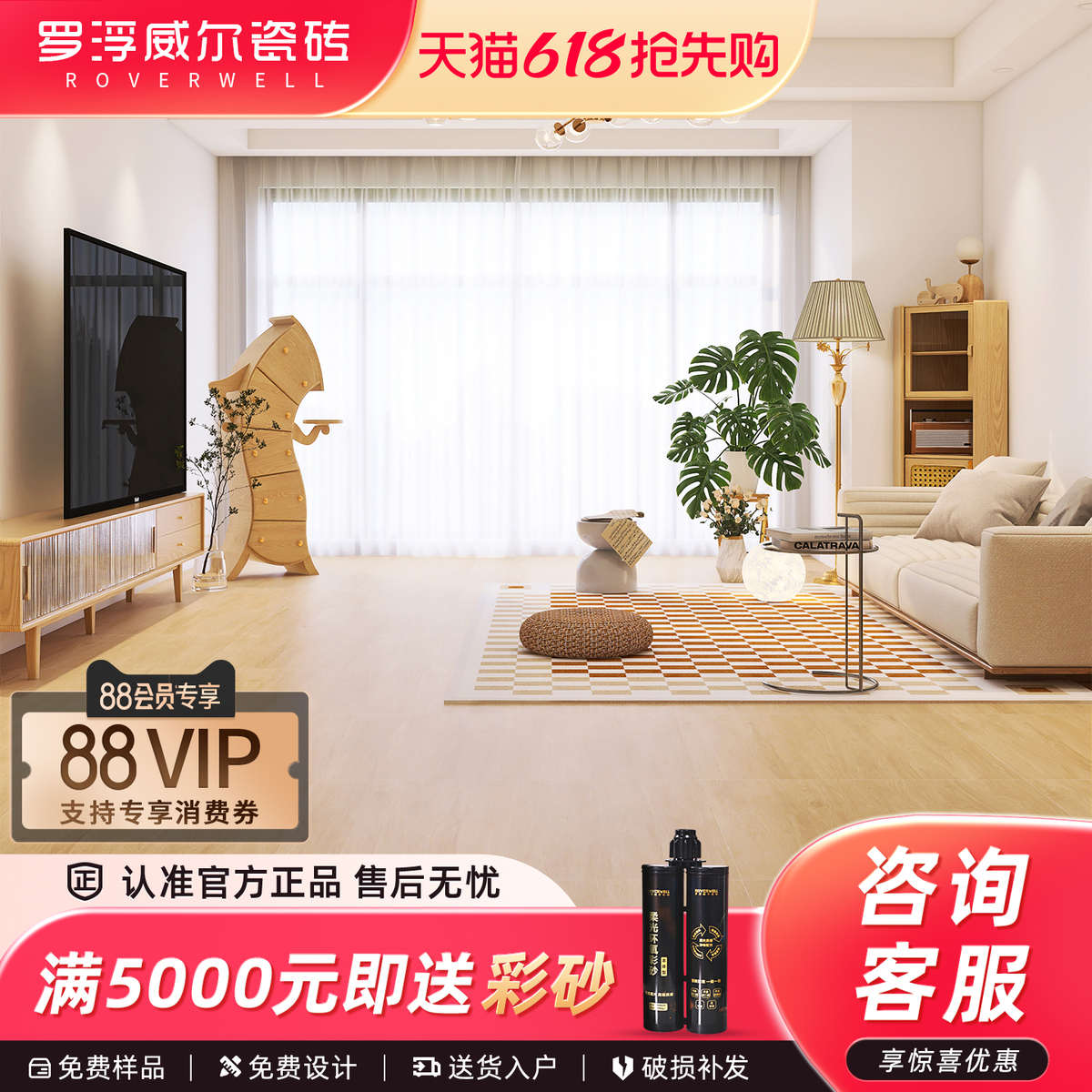 罗浮威尔柔光天鹅绒原木风木纹瓷砖800x800卧室客厅仿实木地板砖