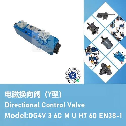 电磁换向阀(Y型)Control Valve DG4V 3 6C M U H7 60 EN38-1