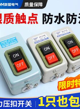 控制按钮开关BS230B 216B 211B动力三相电机启动押扣压扣开关