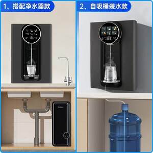 复旦申花自吸式管线机接桶装水速热壁挂式饮水机下置水桶可嵌入式
