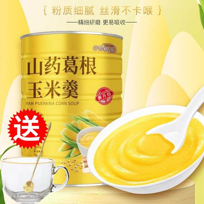 山药玉米糊冲泡冲饮即食早餐藕粉羹晚饭代餐麦片营养黑芝麻核桃粉