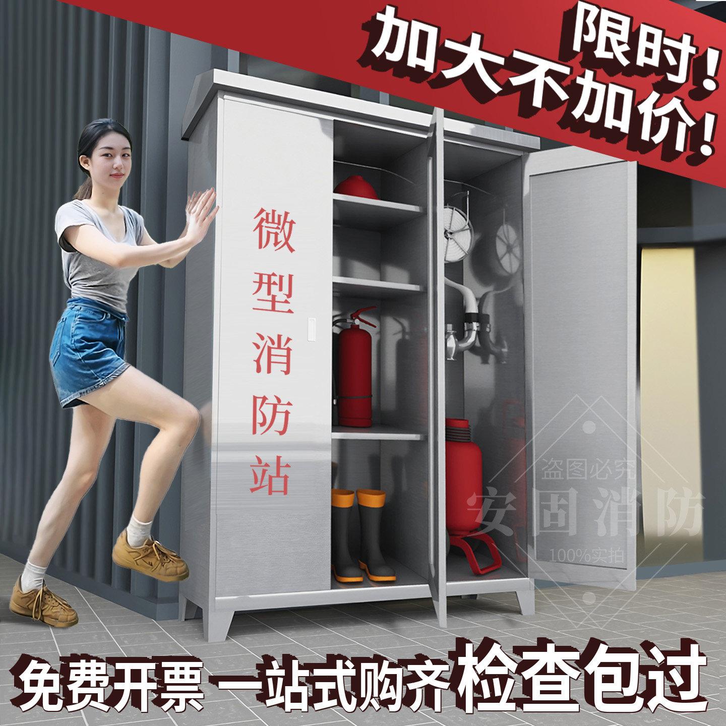304不锈钢微型消防站公共场所室外带锁消防应急物资柜灭火器材柜