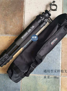 众瑞国技明华烟尘采样枪通用烟枪落地支架卡箍铝合金承重三脚架