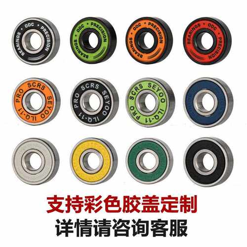 厂现货ABEC1ABEC-9（1专业滑静板轴承音高转家速扭扭车轮-滑鞋608