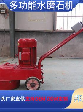 DMS250350水磨石机水泥地面打磨水磨机铜线混凝土地坪抛光机