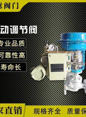 不锈钢气动调节阀 ZJHP流量单座套筒调节阀 耐高温碳钢薄膜调节阀