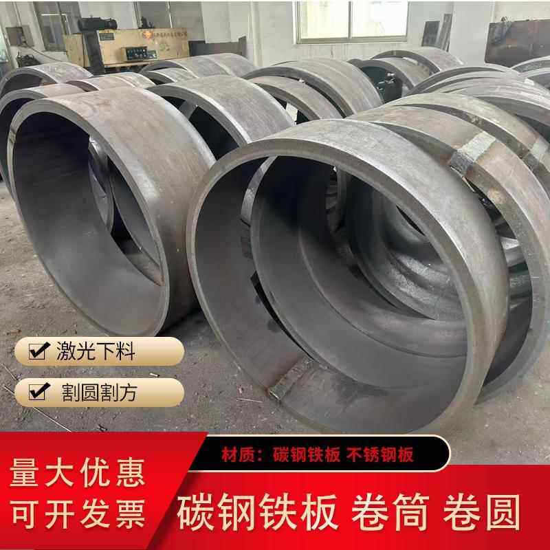 碳钢 铁板钢板卷圆 卷管卷筒圆环 不锈钢金属加工定制焊接折弯