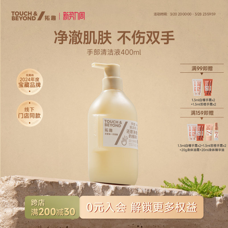 大瓶清洁液酒店手液洗手泡泡家用洁净不伤手部低拓商用泡沫趣