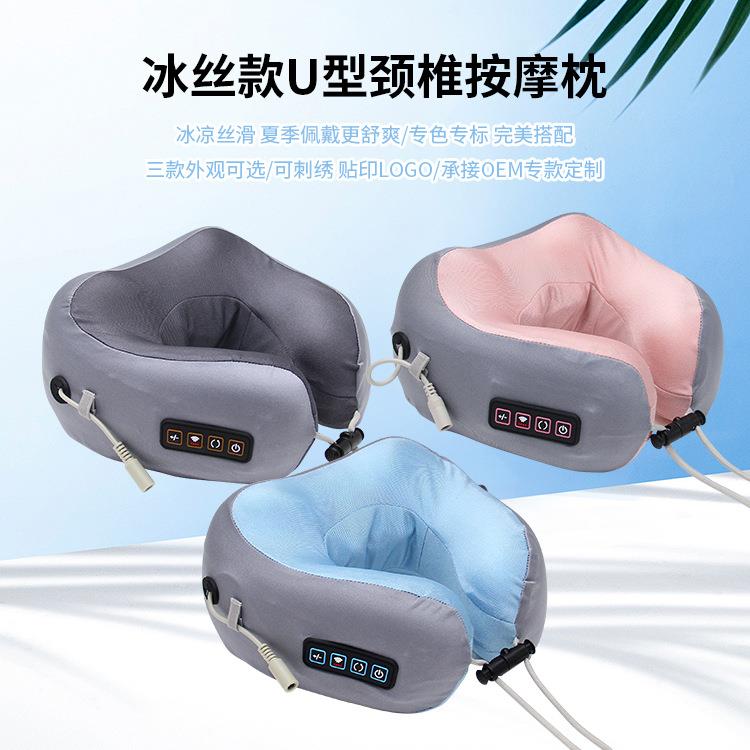 U型枕记忆棉便携式车载充电旅行电动颈部护颈颈椎按摩器U型按摩枕