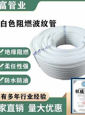 可pp管开口保护波纹管厂家电线.线束白色 汽车穿线5软管ad34阻燃