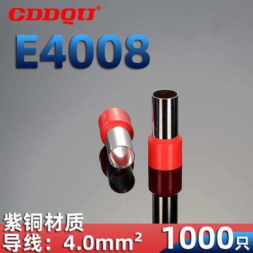 E4008管型接线端子头ET4.0冷压线鼻子EV紫铜多股软线压接接头VE-8
