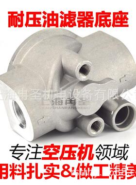 压机油滤底座W1374油滤连接油件滤头座空铝接JRU头油滤滤接头