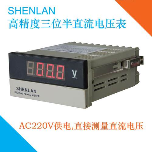 SHENLAN三位半数显直流电压表正负SP3-DV10 20V 50 100V 200 500V