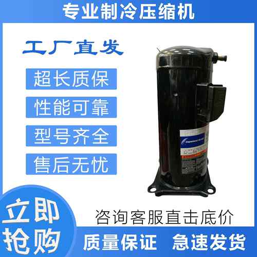 适用空气能热泵ZR57KC/ZR61KC/ZR61KH-TFD-522空调制冷压