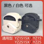 蠕动泵压头YZ15 YZ1515X蠕动泵耐腐蚀通用压头 YZ25
