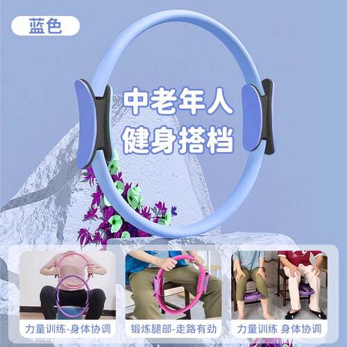 新款德国圈抗阻老提年人四肢部抗阻圈腿部肌肉训练器瑜伽普腿拉阻