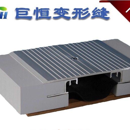 变形缝 伸缩缝 楼地面 过道变形缝 铝合金伸缩缝 金属盖板型 FM