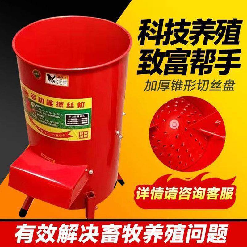 养殖瓜果蔬菜切碎机 白菜青菜电动切丝机 家用小型萝卜擦丝机