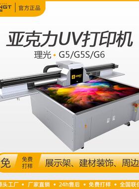 厂家喷头高精度高速度耐用机型1610中小型亚克力uv打印机