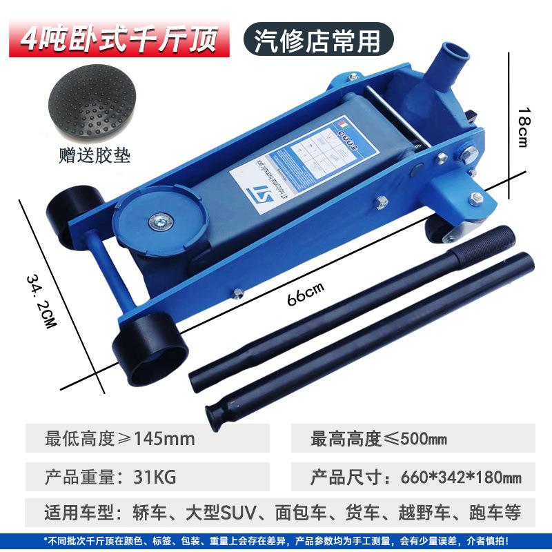 车用2吨 卧式千斤顶 液压式2T3吨手动省力轿车越野车便捷车载工具