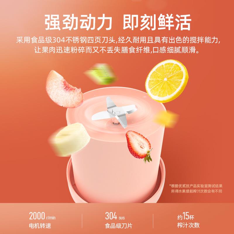 233榨汁杯便携户外健身旅行电动果汁杯小型充电迷你电动榨汁机