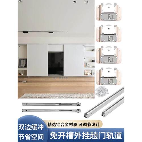无槽外挂侧装滑动门滑轨书房厨房客厅双缓冲阻尼推拉轨道五金配件