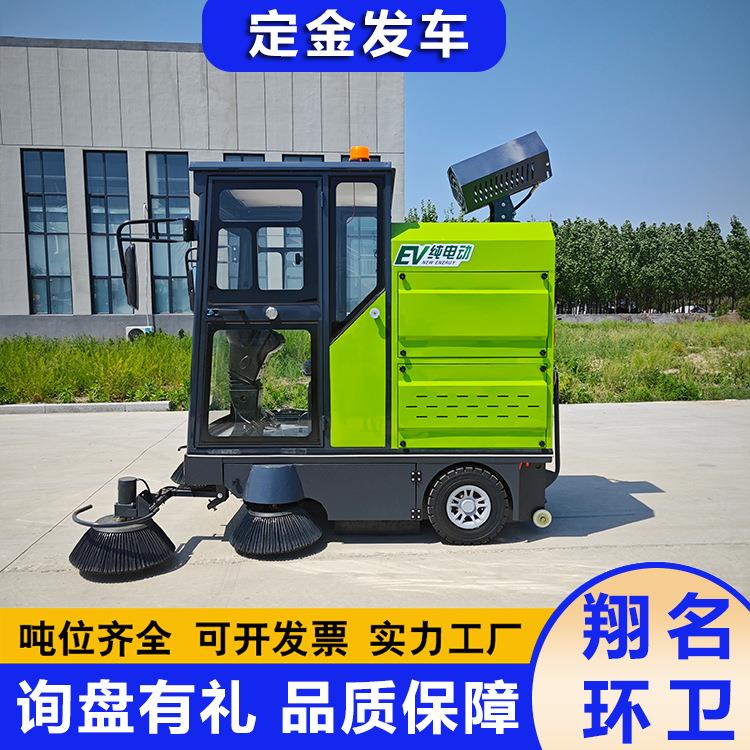 炮雾喷洒抑尘地面清扫车新能源电动扫地机市政环卫驾驶式扫地车