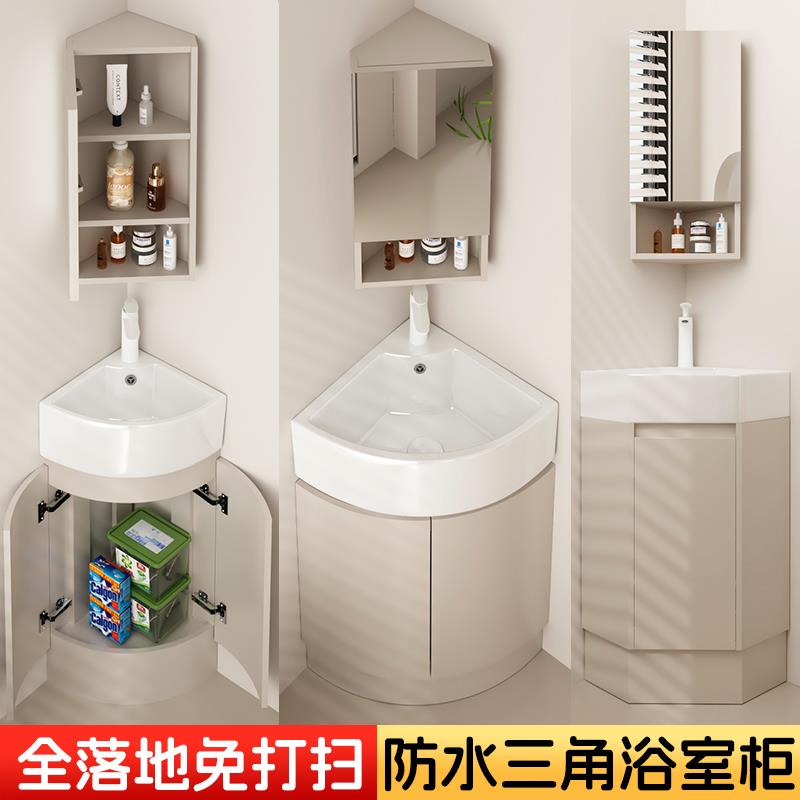 落地式圆弧形三角浴室柜组合奶油风转角洗手盆墙角一体陶瓷洗脸盆