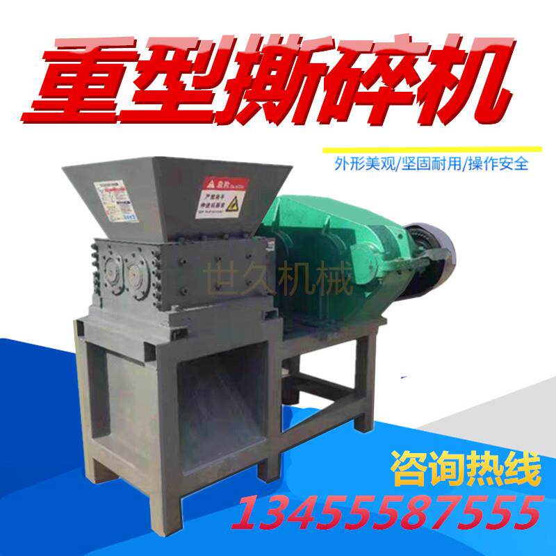 建筑模板工业垃圾大型1000/1200型双轴撕碎机 家电家具木材撕碎机
