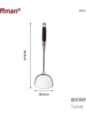 Deffman锅铲316不锈钢加厚炒菜铲子厨房家用实木手柄防烫铁铲