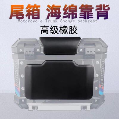 适用摩托车铝合金后尾箱靠背 踏板电动车小牛后备箱行李箱后靠背