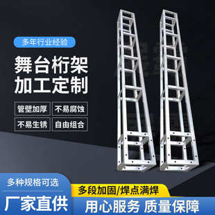 厂家直供舞台桁架钢铁镀锌架子户外广告背景架婚庆舞台架展位行架