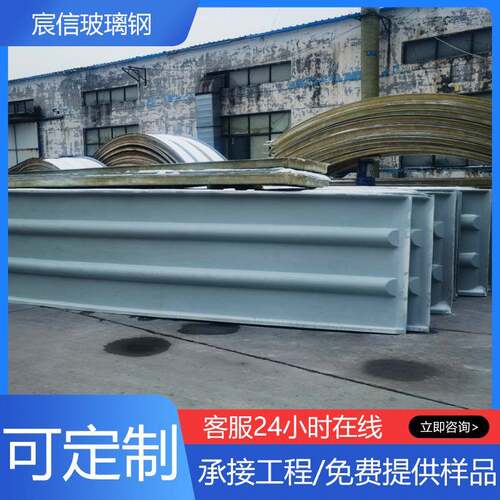 玻璃钢污水池拱形盖板污水处理厂弧形盖板厌氧池加盖密封集气罩