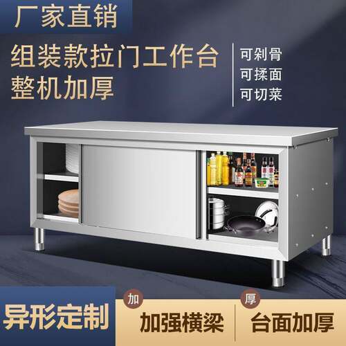 304不锈钢厨房置物柜子工作台饭店操作台整体橱柜灶台收纳柜碗盘