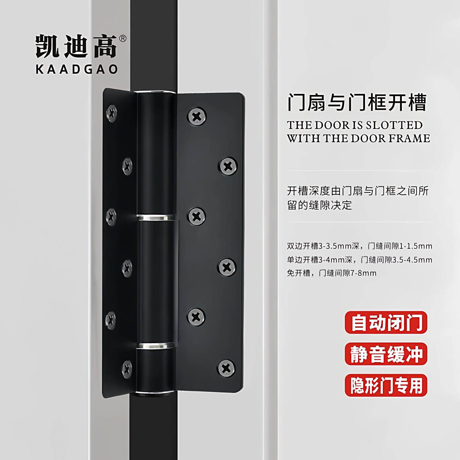 隐形门铰链弹簧液压缓冲自动关门回弹定位闭门暗门反弹铰链闭门器