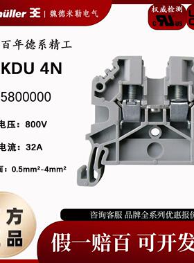 魏德米勒接线 线端子 SAKDU 4N 1485800000 原装正品