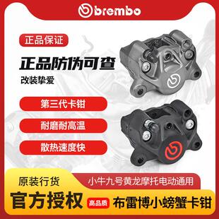 原装正品Brembo布雷博小螃蟹刹车卡钳黑红/灰红摩托车电动车改装