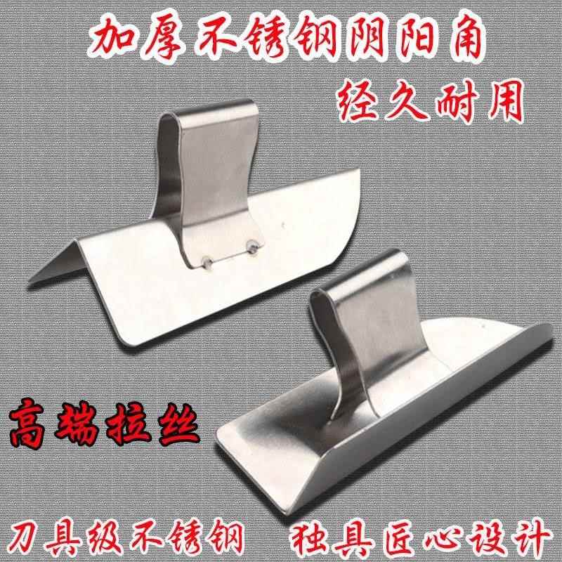 阴阳角瓦工抹子泥工工具大全刮腻子神器铁板抹灰刀抹墙刮平器大白